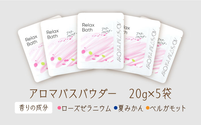 Relax フラワーバスパウダー 5袋 /愛まんてん [UBD012]