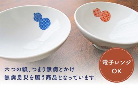 【伊万里鍋島焼】【電子レンジ可】地紋六瓢（無病息災） 夫婦 茶碗 ペア /宮崎陶器 [UBE005] 焼き物 やきもの 器