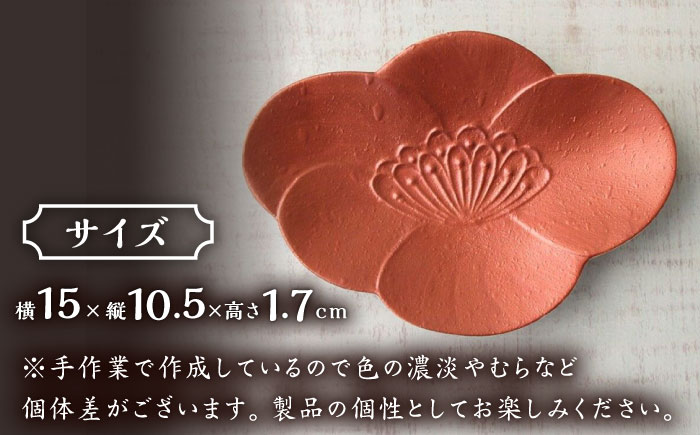 【有田焼】錦雲母 シルバー・朱 変り銘々皿 4種セット /宮崎陶器 [UBE013] 焼き物 やきもの 器