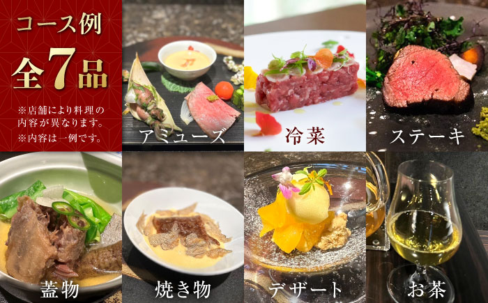 【2店舗で使える！極上の佐賀牛を堪能】 佐賀牛 ディナーコース ペアチケット （佐賀/武雄本店・東京/銀座店）2名様分 食事券 /ナチュラルフーズ [UBH004] チケット ディナーチケット