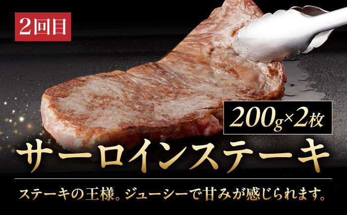 【2026年2月開始】【3回定期便】A5等級 佐賀牛 艶さしプレミアム定期便 /ナチュラルフーズ [UBH118]