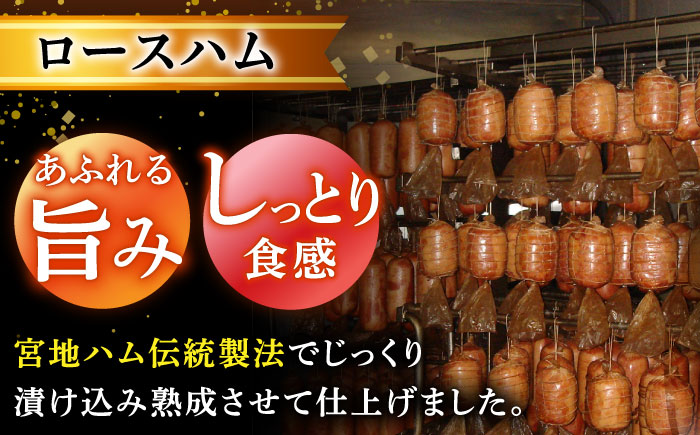 【月間10箱限定】 宮地ハム こだわり ロースハム 約2kg（桐箱入）/宮地ハム [UBM002] 豚肉 豚 肉 ハム