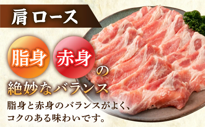 【12回定期便】若楠ポーク スライスセット 1kg（肩ロース 下ロース バラ）/宮地ハム [UBM016] 豚肉 豚 肉
