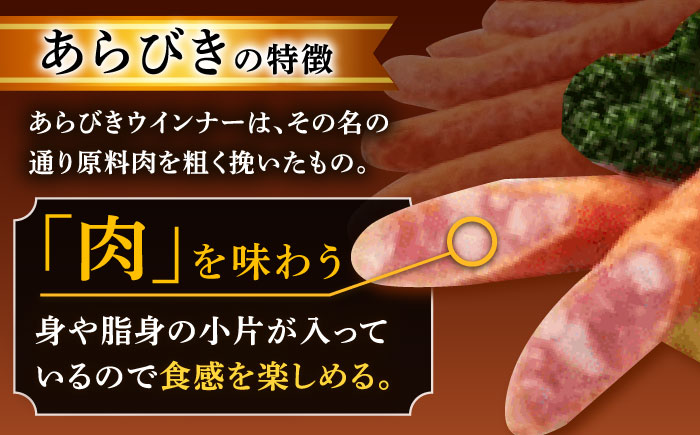 【パリッと食感】あらびきウインナー 7袋（大 105g×4袋・小 105g×3袋）/宮地ハム [UBM025]