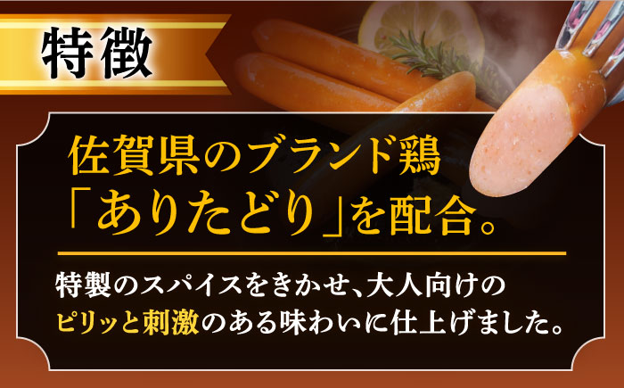 【6回定期便】スパイスウインナー 120g×7袋 /宮地ハム [UBM039] 豚肉 豚 肉 ウインナー