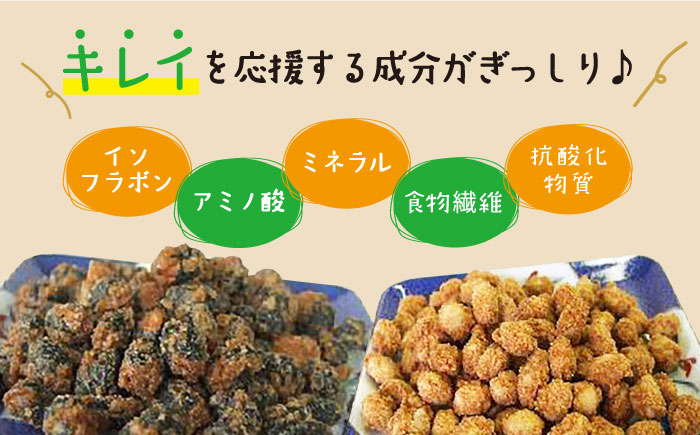 【国内線機内のおつまみに採用】SOY美EAN （ソイビーン） 2袋セット（黒糖黒酢・味噌きなこ） [UBN001]