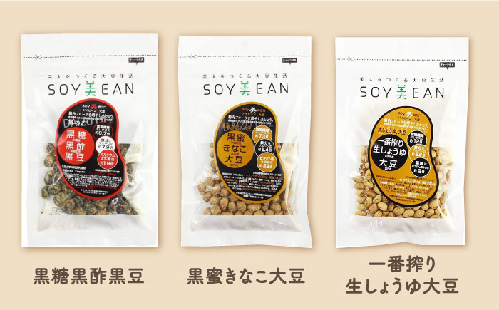 【国内線機内のおつまみに採用】SOY美EAN 10袋セット /宮本邦製菓 [UBN005] お菓子 おかし おつまみ 大豆 大豆菓子 食べ比べ 10種