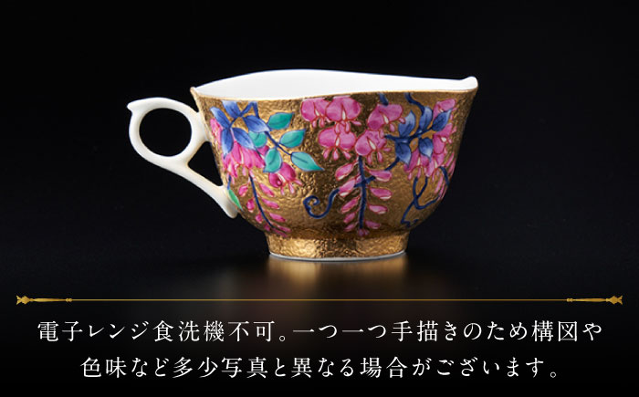 【金龍窯】金彩藤絵 珈琲碗 [UBP001]