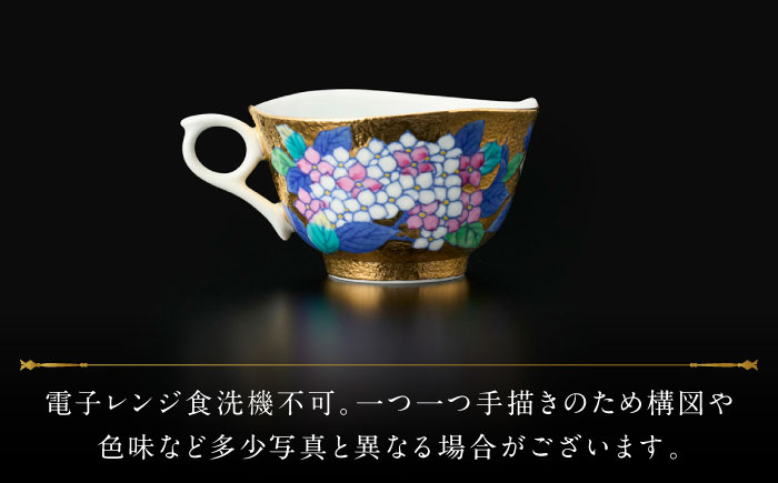 【金龍窯】金彩紫陽花絵 珈琲碗 [UBP010]