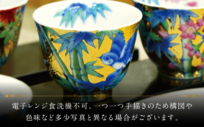 【金龍窯】竹林四季絵シリーズ 金彩煎茶碗 5種・急須・湯冷ましセット [UBP029]