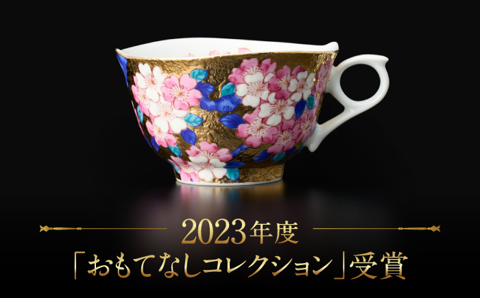 【金龍窯】金彩桜絵 珈琲碗 [UBP030]