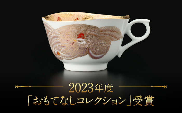 【金龍窯】白彩鳳凰図 珈琲碗 [UBP033]