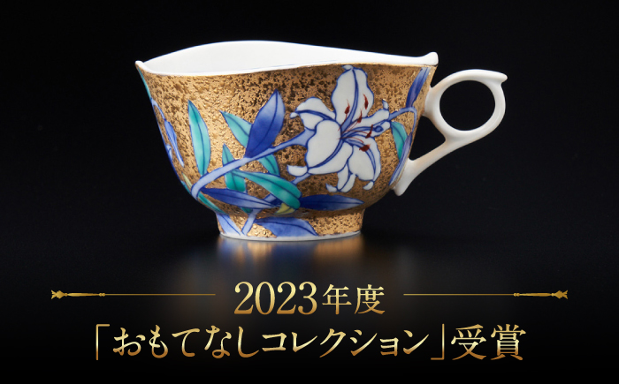 【金龍窯】金彩カサブランカ絵 珈琲碗 [UBP034]