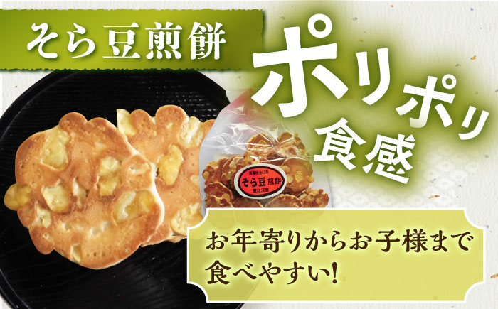 【3回定期便】うまくてすみませんべい おすすめセット 8袋（4種×2袋） /恵比須堂 [UBQ006] お菓子 煎餅 せんべい 和菓子