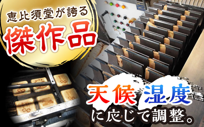 【全国菓子大博覧会 審査総長賞受賞】夢本陣 10枚（2種×5枚） /恵比須堂 [UBQ009] お菓子 煎餅 せんべい 和菓子