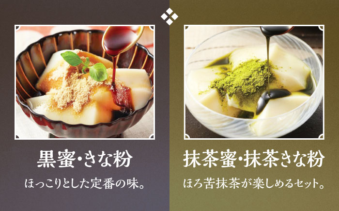 【3回定期便】佐嘉平川屋 豆乳もち セット 8個入（4種×2）（黒蜜きな粉・抹茶蜜きな粉・みたらし・つぶあん） [UBU005] 豆乳 モチ 餅 もち スイーツ お菓子