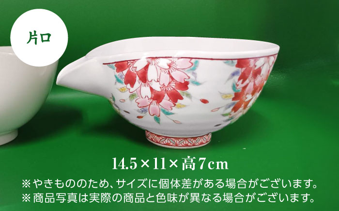 【山口政勝工房】さくら絵 ナス型 片口・ぐい呑セット [UBW007] 酒器 徳利 おちょこ 有田焼 やきもの 磁器