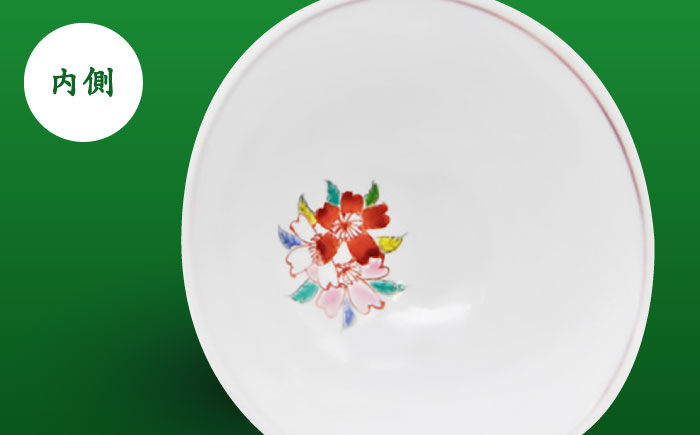 【山口政勝工房】 さくら絵飯碗(大) [UBW012] 茶碗 ご飯茶碗 お茶碗 有田焼 やきもの 磁器