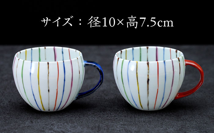【有田伝統の技法での器づくり】染錦線十草丸 スープカップ 2個 セット （青・赤）/そうた窯 [UCE006] 焼き物 やきもの 器 食器 有田焼