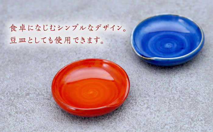 丸箸置2点セット（錦赤・染付青）/そうた窯 [UCE009] やきもの 武雄焼