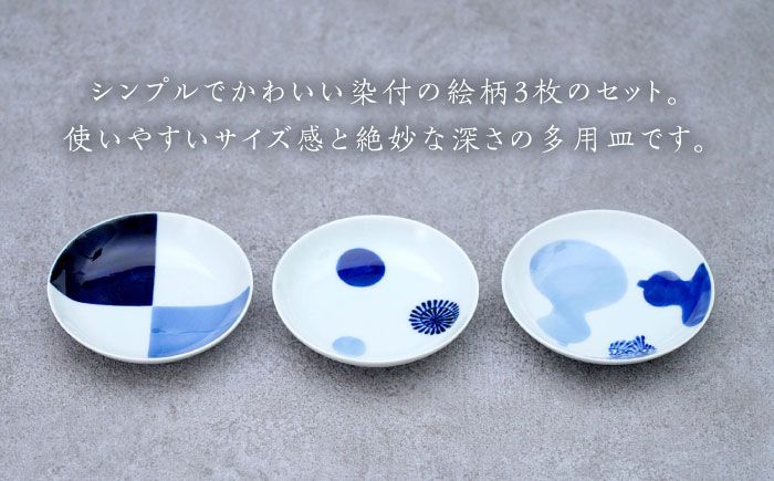 染付ブルー 三・五多用皿 3枚セット（和市松・三方瓢絵・丸紋蛸唐草）/そうた窯 [UCE010] やきもの 器 武雄焼