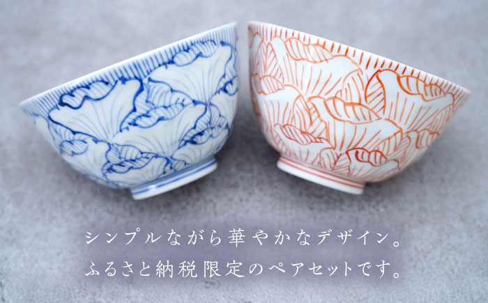 面取ごはん茶碗 花弁紋シリーズ 2点セット（錦赤・染付青）/そうた窯 [UCE011] やきもの 器 武雄焼