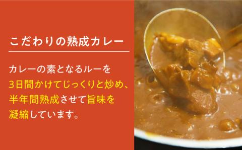 【じっくり煮込んだ自慢のカレー】プルミエ 熟成 カレー 180g×4袋 冷凍 /フレンチキッチン プルミエ [UCF002] カレー レトルトカレー