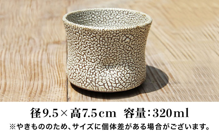 【東馬窯】梅華皮 焼酎盃 [UCI001] 焼き物 やきもの 器