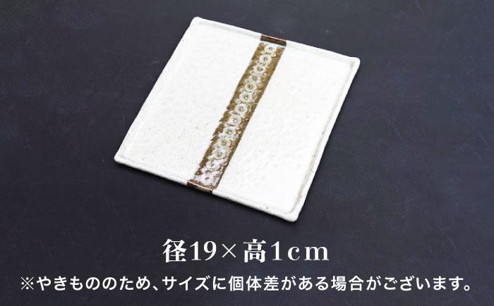 【東馬窯】粉引き象嵌角プレート [UCI003] 焼き物 やきもの 器