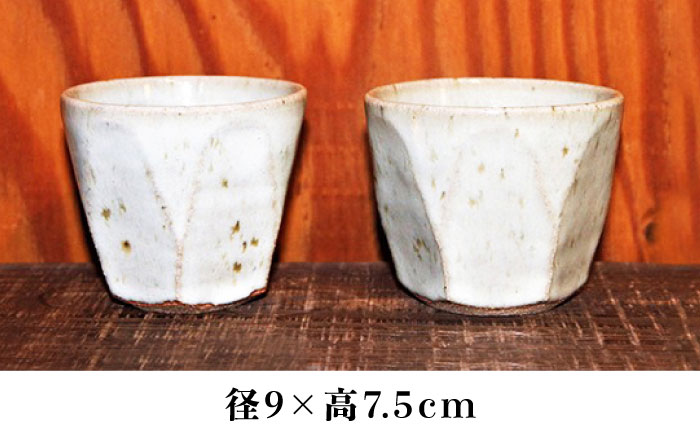【東馬窯】レモングラス釉面取りカップ（2個） [UCI006] 焼き物 やきもの 器