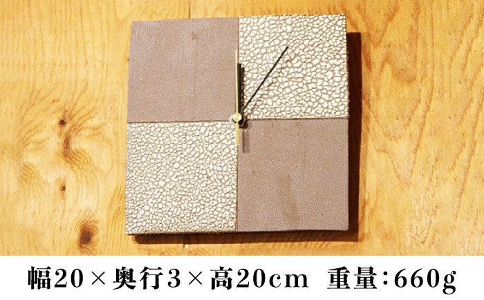 【東馬窯】梅華皮掛け分け壁掛け時計（角） [UCI011] 焼き物 やきもの 時計 掛け時計 壁掛け時計