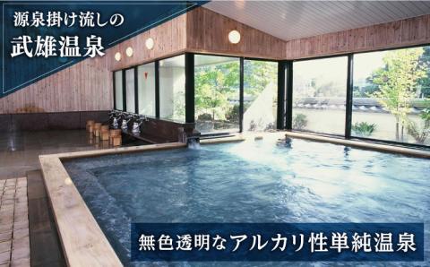 【創業四百年の伝統を誇る宿】湯元荘 東洋館 ペアご宿泊券 2名様 1泊2食付 [UCK001] 宿泊 チケット 宿泊券 温泉