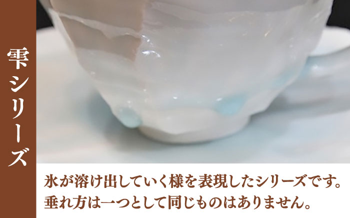 【宝寿窯】 雫しのぎカフェオーレC/S [UCN005] カップ コーヒーカップ 食器 やきもの 陶磁器