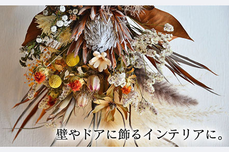 【飾るだけでお部屋を華やかに！】プリザーブドフラワー ビタミンカラーのプロテアスワッグ /はなぜん [UDC002] 壁飾り 花 インテリア プレゼント ギフト