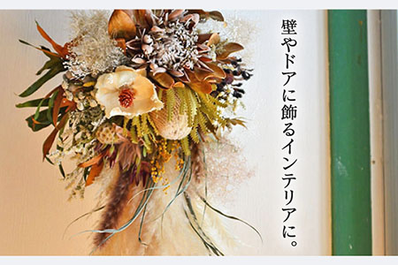 【飾るだけでお部屋を華やかに！】プリザーブドフラワー ワイルドフラワーの大きなスワッグ /はなぜん [UDC003] 壁飾り 花 インテリア プレゼント ギフト
