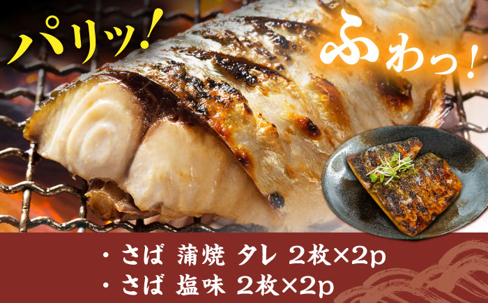 【炭火焼4種セット】本格炭火焼 おすすめセットA（うなぎ さば 焼き鳥） /すみまる [UDH029]