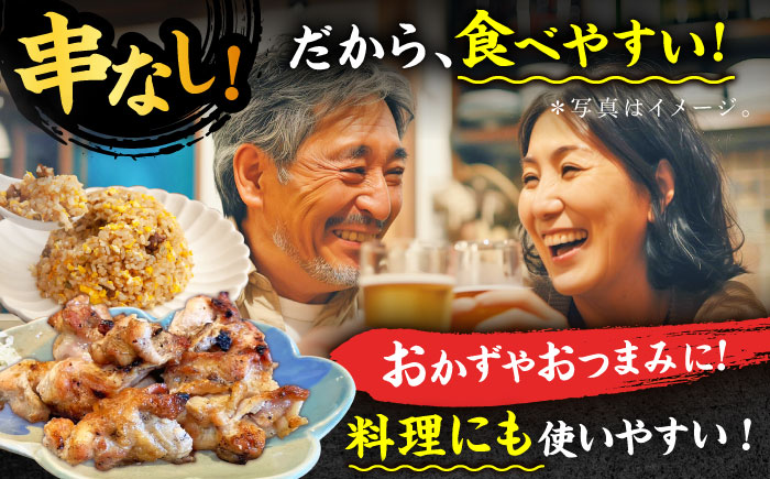 本格炭火焼 やきとり パラちゃん 150g×4パックセット（タレ・塩 各2パック）/すみまる [UDH055]