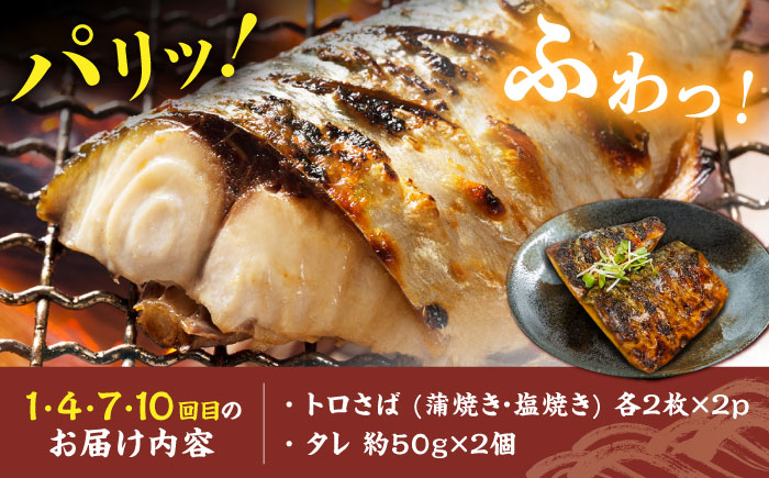 【12回定期便】炭火焼堪能 月替わり定期便（うなぎ蒲焼き トロさば やきとり）/すみまる [UDH082]