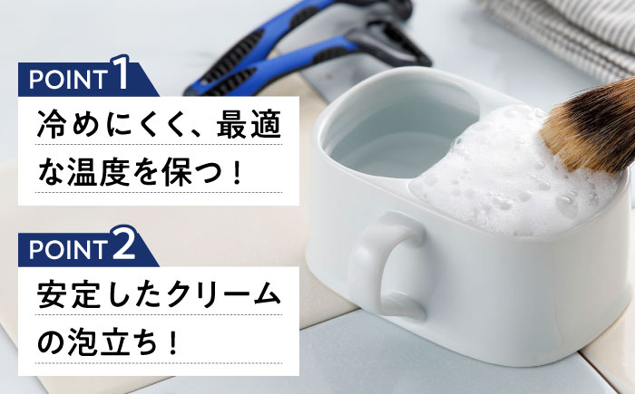 【有田焼】シェービングカップ 保温磁器製 /やきもの工房 成 [UDU004]
