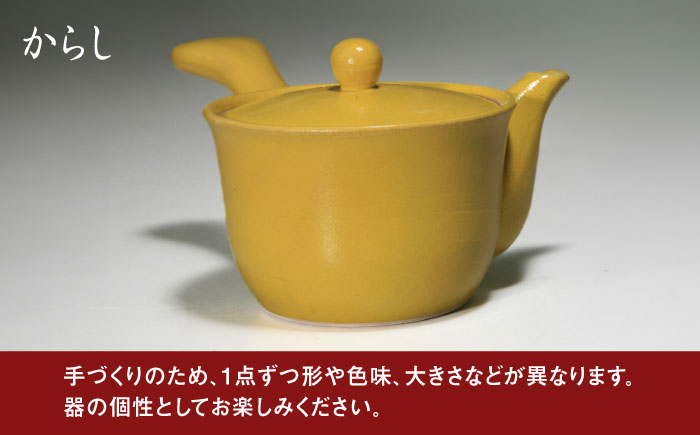 粗土珈琲急須 からし色 /やきもの工房 成 [UDU009]