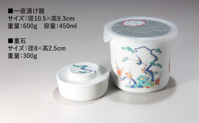 【有田焼】白磁 一夜漬け器 蓋付 松竹梅 重石付き 容量450ml /やきもの工房 成 [UDU015]