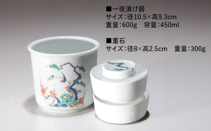 【有田焼】白磁器製 一夜漬け器 松竹梅 ダブル重石付き 容量450ml /やきもの工房 成 [UDU017]