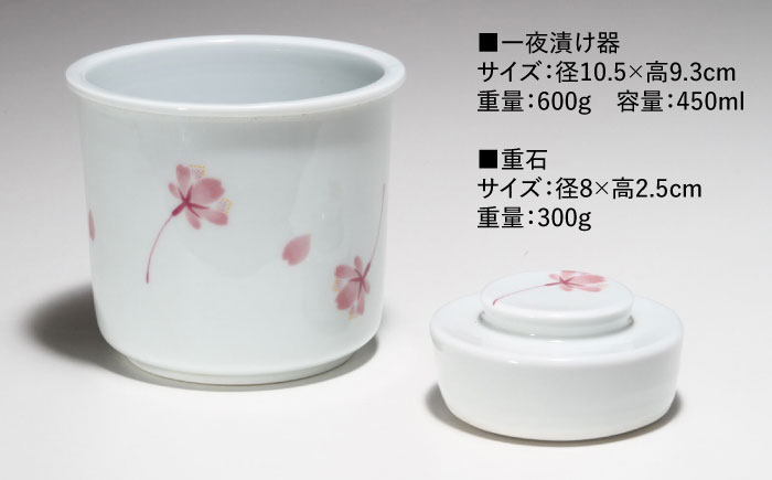 【有田焼】白磁　桜 一夜漬け器 重石付き 容量450ml /やきもの工房 成 [UDU075]
