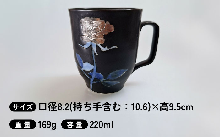 黒窯銀バラ マグカップ /伝平窯 [UDW004]
