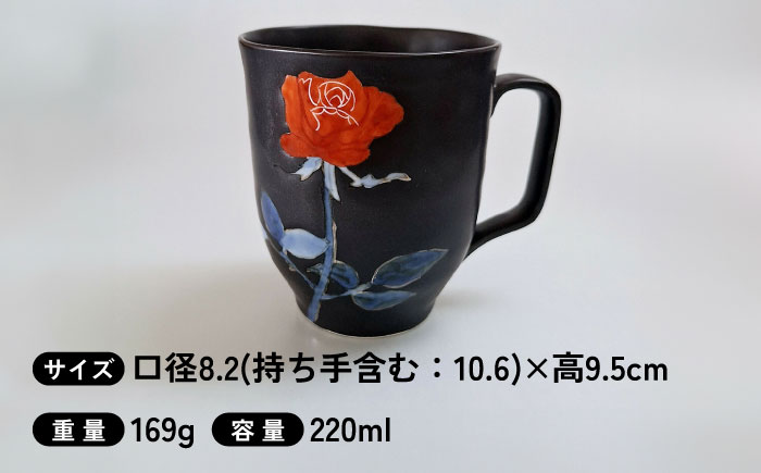 黒窯赤バラ マグカップ /伝平窯 [UDW006]