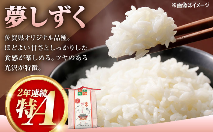 武雄米食べ比べ3種セット（さがびより・夢しずく・棚田米 3合×3種）/株式会社 y's company（utsu和ya） [UDX014]