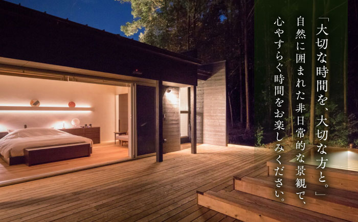 奥武雄温泉 風の森 宿泊補助券 9万円分 /奥武雄温泉 風の森 [UEC005] 宿泊券 クーポン