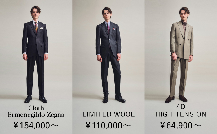 DIFFERENCE オーダースーツ お仕立て補助券（300,000円相当） [UEK006] スーツ スーツ仕立券 オーダースーツ仕立券 チケット