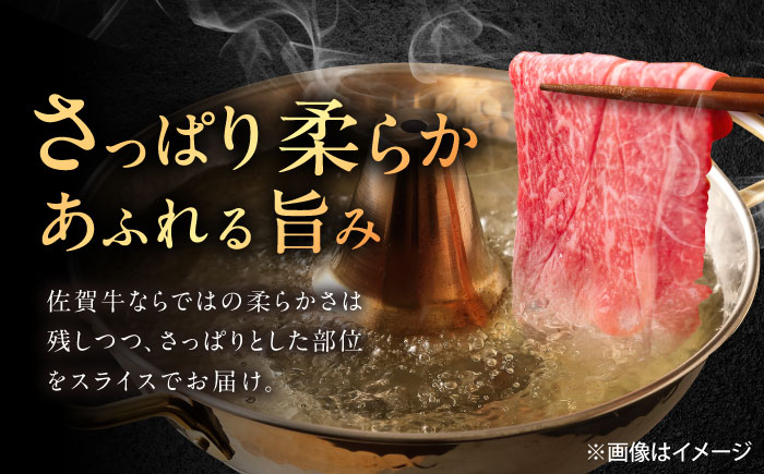 【6回定期便】佐賀牛 ももスライス すき焼き・しゃぶしゃぶ用 400g /MKミート武雄 [UEM046]