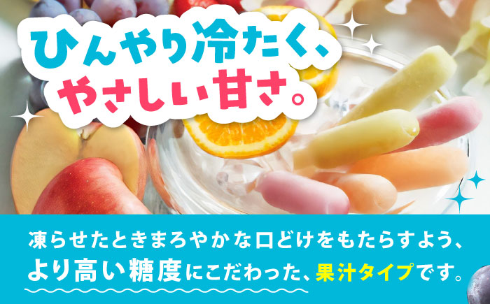 【先行予約】棒ジュース フルーツぷよんぷよん 15袋セット / 光武製菓株式会社 [UEN001] アイス 棒ジュース 棒アイス